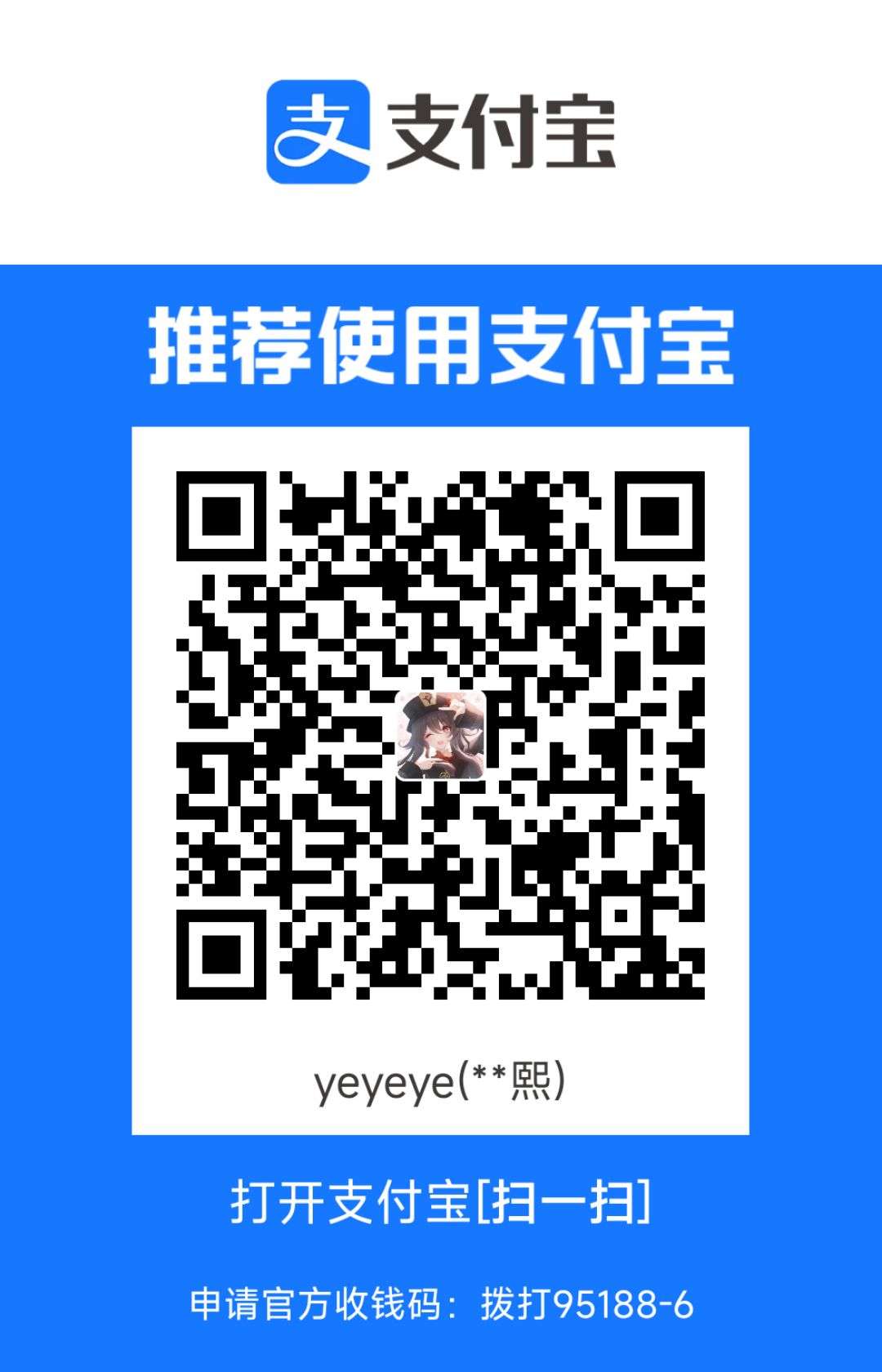 Alipay